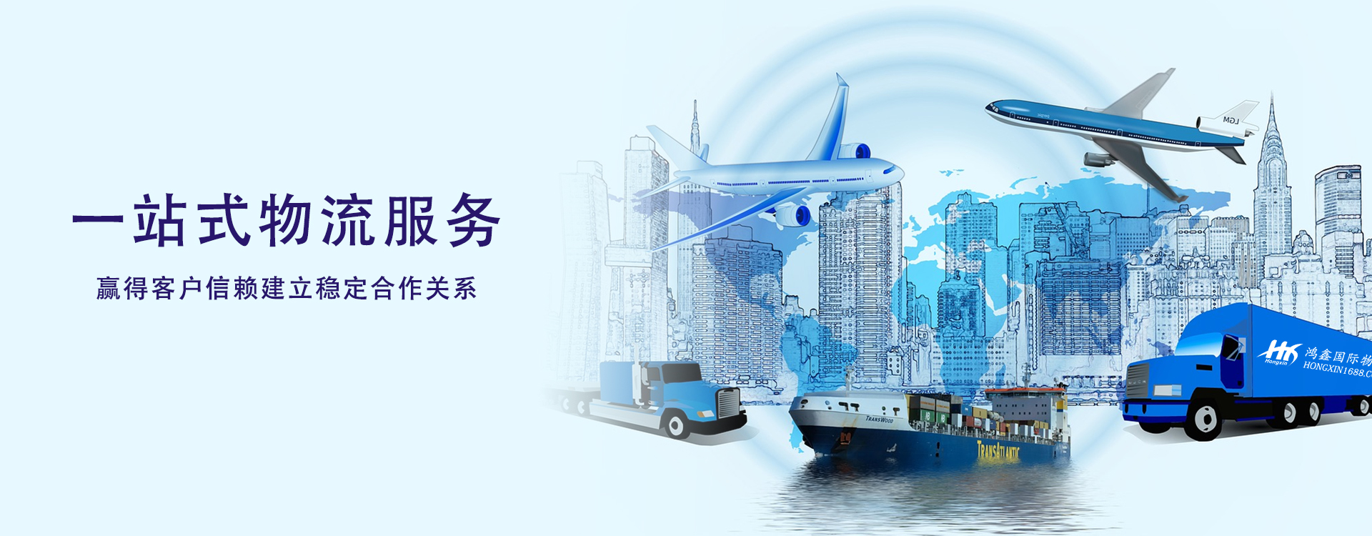 快速、高效、安全、贴心服务！